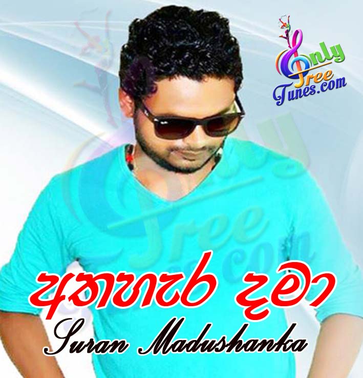 Atha Hara Dama - Suran Madushanka